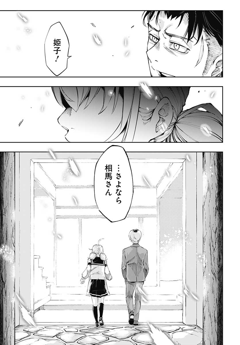 Mahou Shoujo ni wa Mukanai Shokugyou  Chap 16 - Pic 29