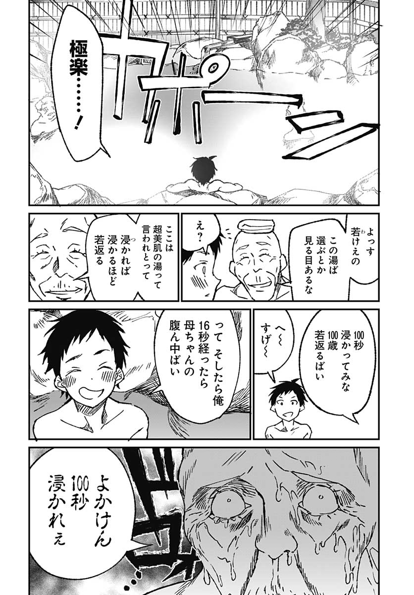Zombie Land saga Gaiden The First Zombie Chapter 1 page 35 - nihonkuni.com
