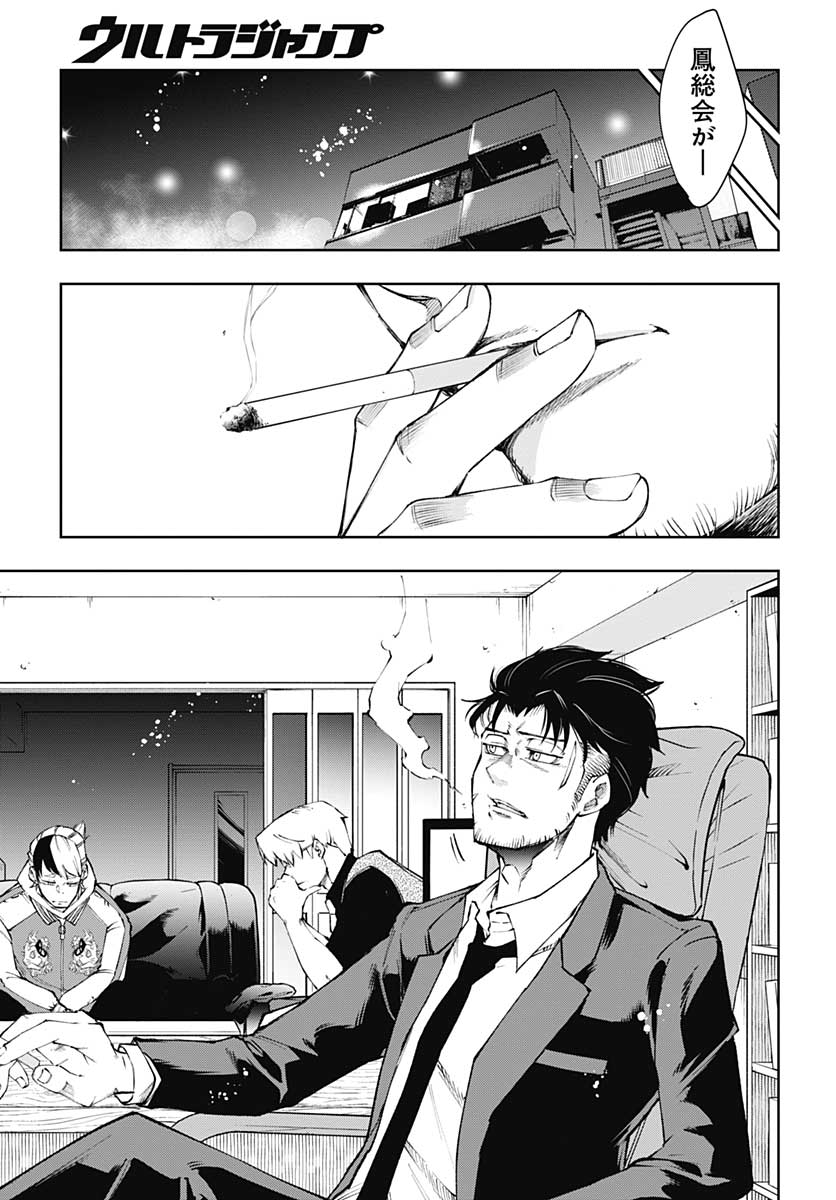 Mahou Shoujo ni wa Mukanai Shokugyou  Chap 16 - Pic 33