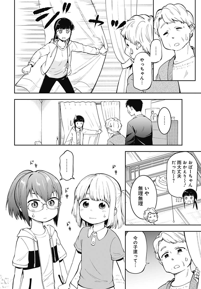Tanuki to Kitsune to Sato Gurashi Chap 6 - Pic 3