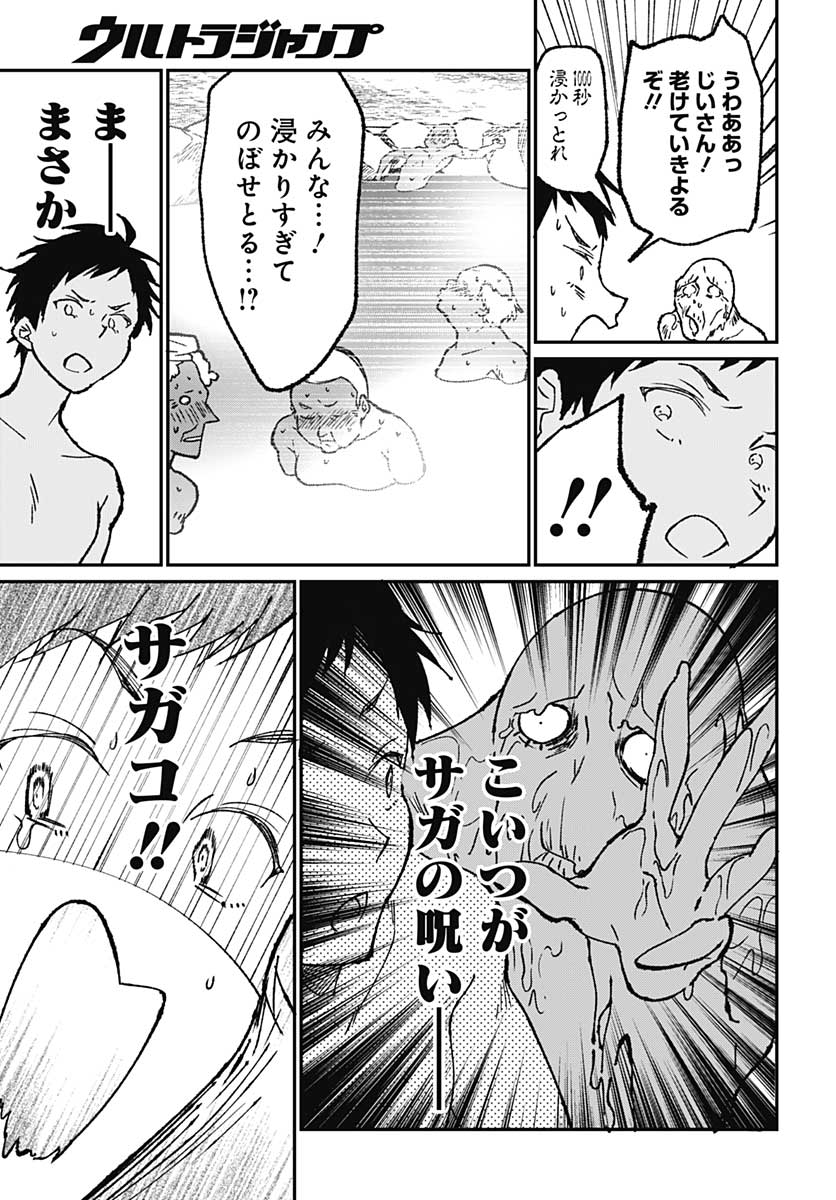 Zombie Land saga Gaiden The First Zombie Chapter 1 page 36 - nihonkuni.com