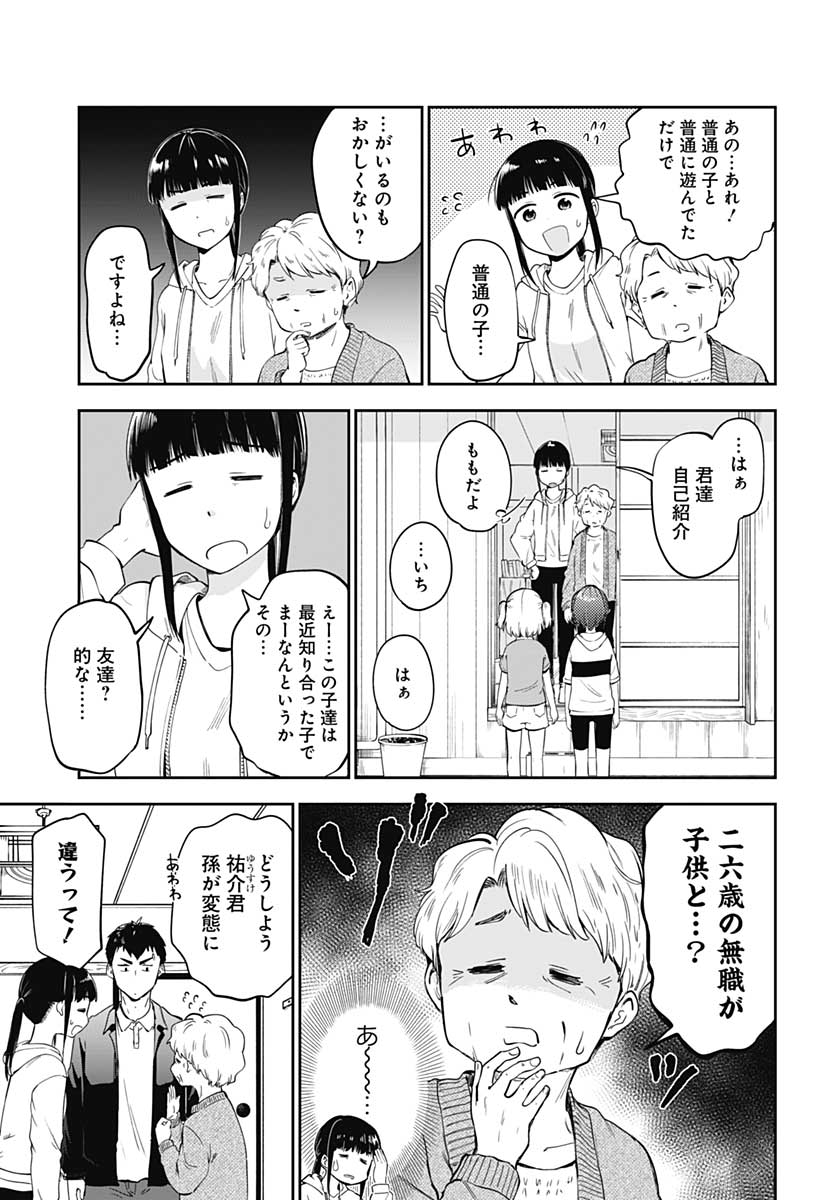 Tanuki to Kitsune to Sato Gurashi Chap 6 - Pic 4