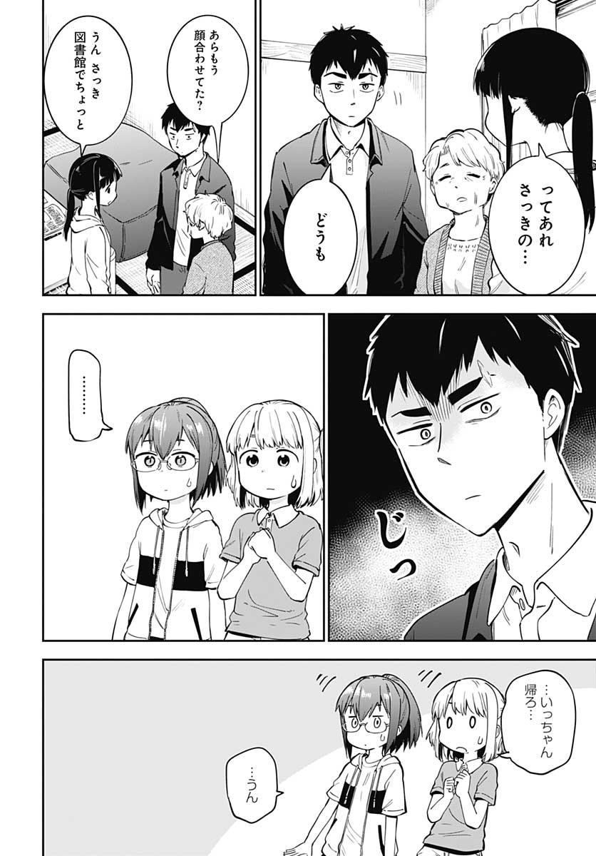 Tanuki to Kitsune to Sato Gurashi Chap 6 - Pic 5