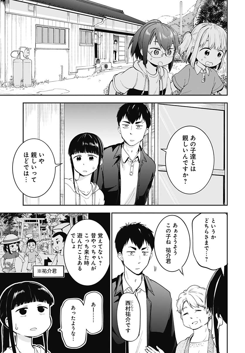 Tanuki to Kitsune to Sato Gurashi Chap 6 - Pic 6