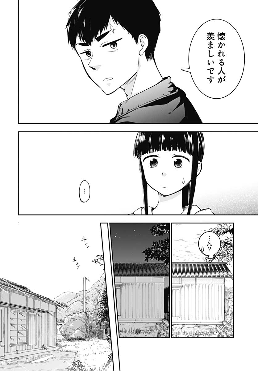 Tanuki to Kitsune to Sato Gurashi Chap 6 - Pic 9