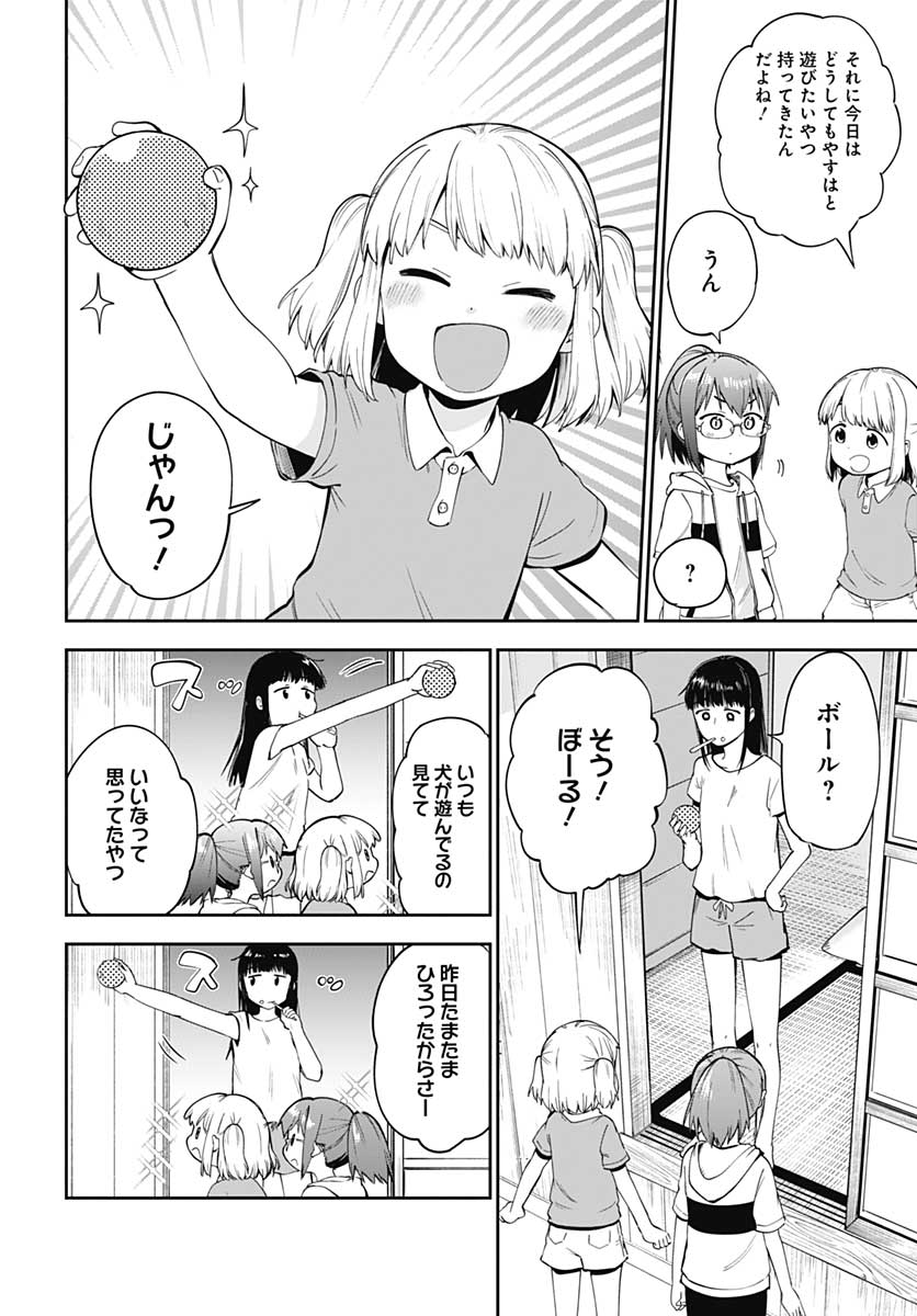 Tanuki to Kitsune to Sato Gurashi Chap 6 - Pic 11