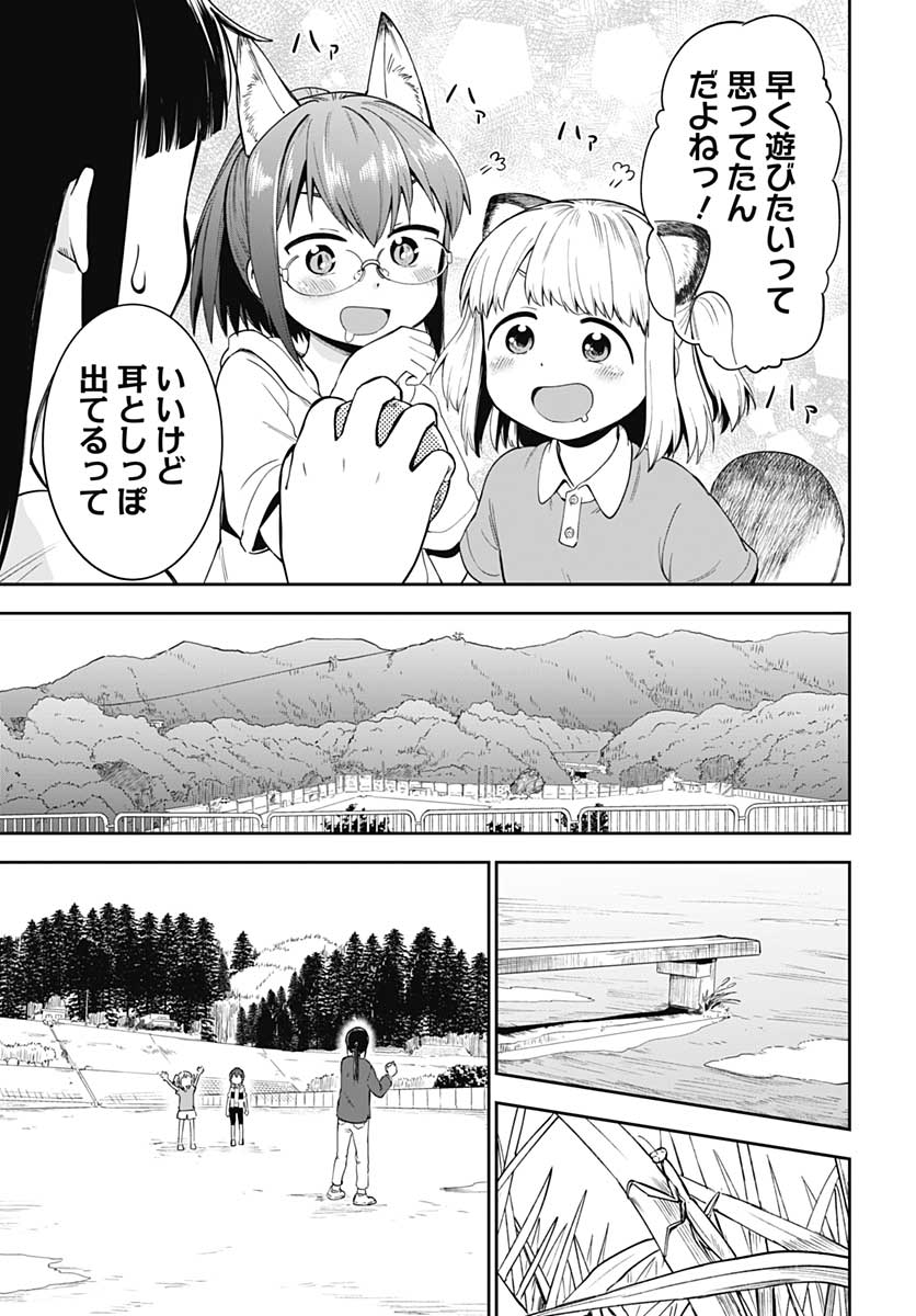 Tanuki to Kitsune to Sato Gurashi Chap 6 - Pic 12