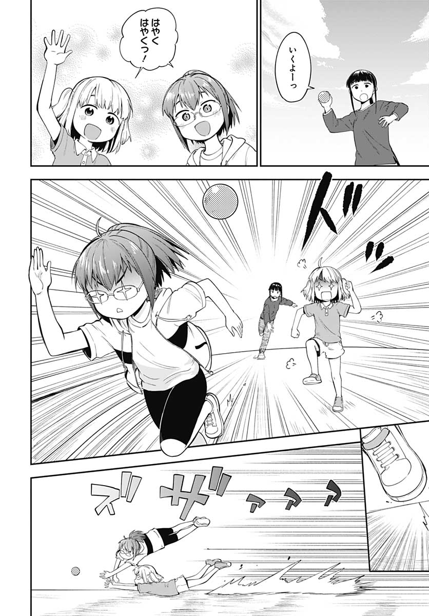 Tanuki to Kitsune to Sato Gurashi Chap 6 - Pic 13