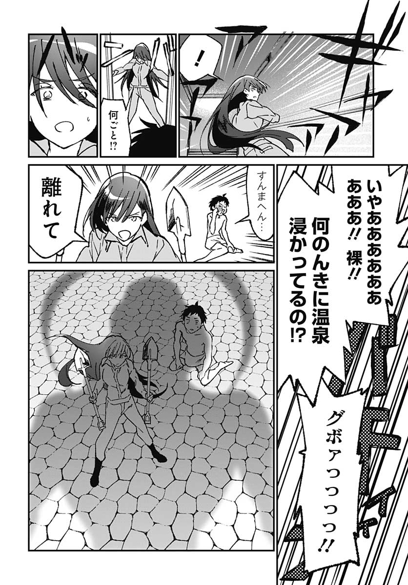 Zombie Land saga Gaiden The First Zombie Chapter 1 page 37 - nihonkuni.com