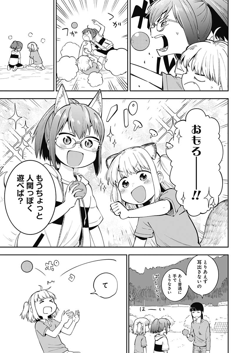 Tanuki to Kitsune to Sato Gurashi Chap 6 - Pic 14