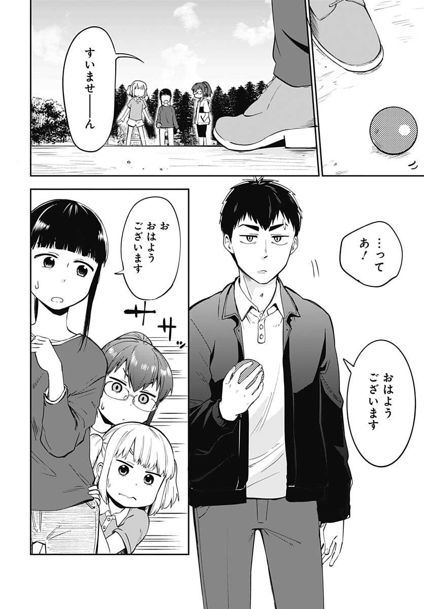 Tanuki to Kitsune to Sato Gurashi Chap 6 - Pic 15