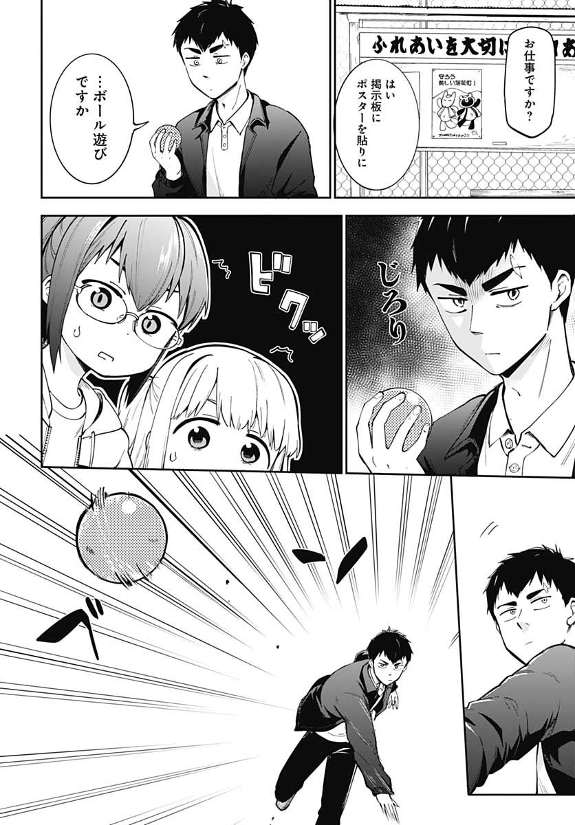 Tanuki to Kitsune to Sato Gurashi Chap 6 - Pic 17