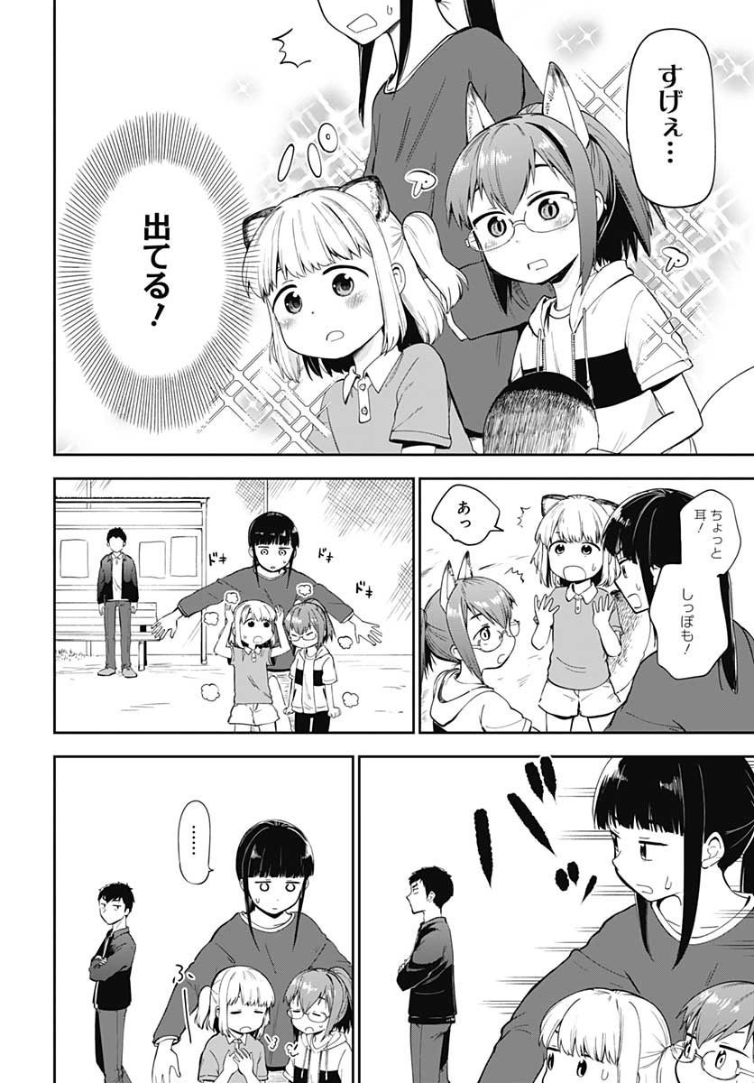 Tanuki to Kitsune to Sato Gurashi Chap 6 - Pic 19