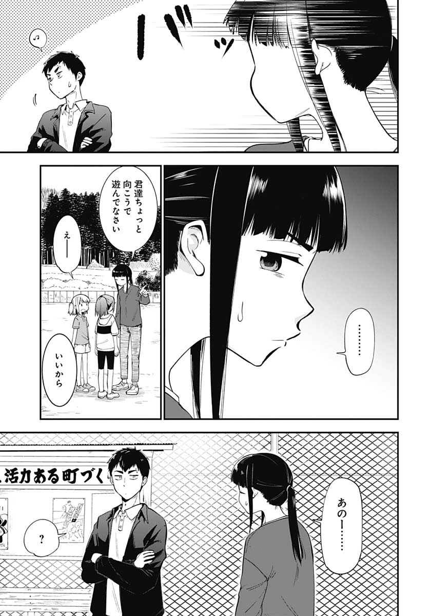 Tanuki to Kitsune to Sato Gurashi Chap 6 - Pic 20