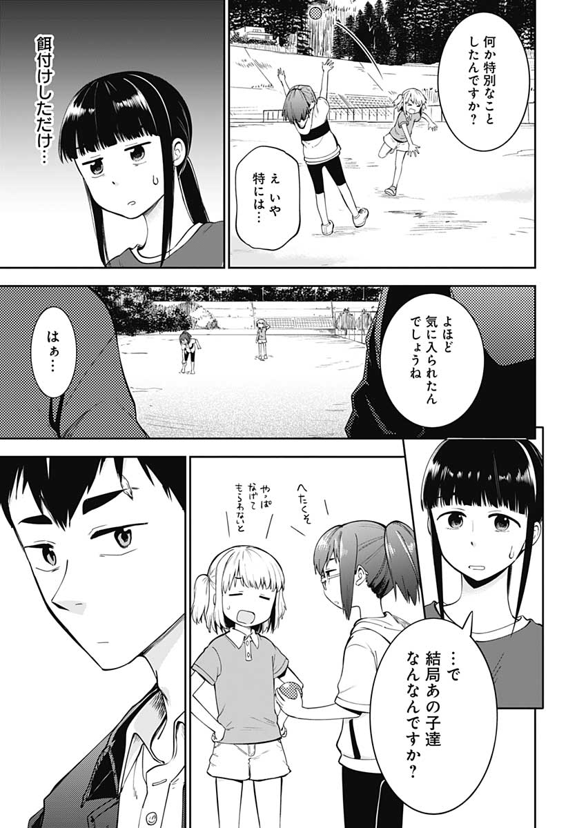 Tanuki to Kitsune to Sato Gurashi Chap 6 - Pic 24