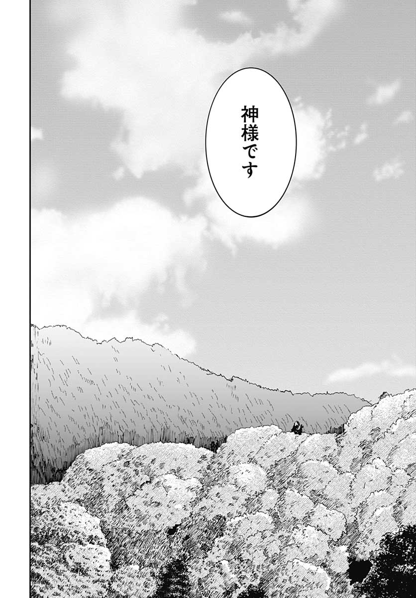 Tanuki to Kitsune to Sato Gurashi Chap 6 - Pic 25