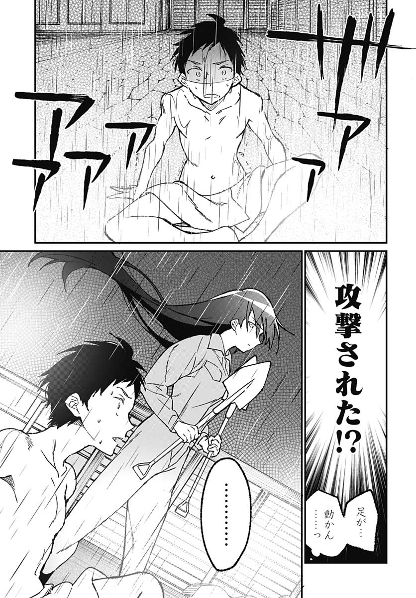 Zombie Land saga Gaiden The First Zombie Chapter 1 page 40 - nihonkuni.com