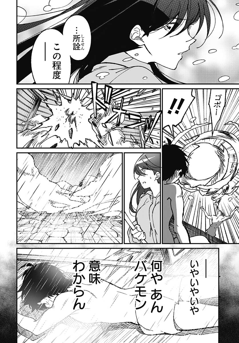 Zombie Land saga Gaiden The First Zombie Chapter 1 page 41 - nihonkuni.com