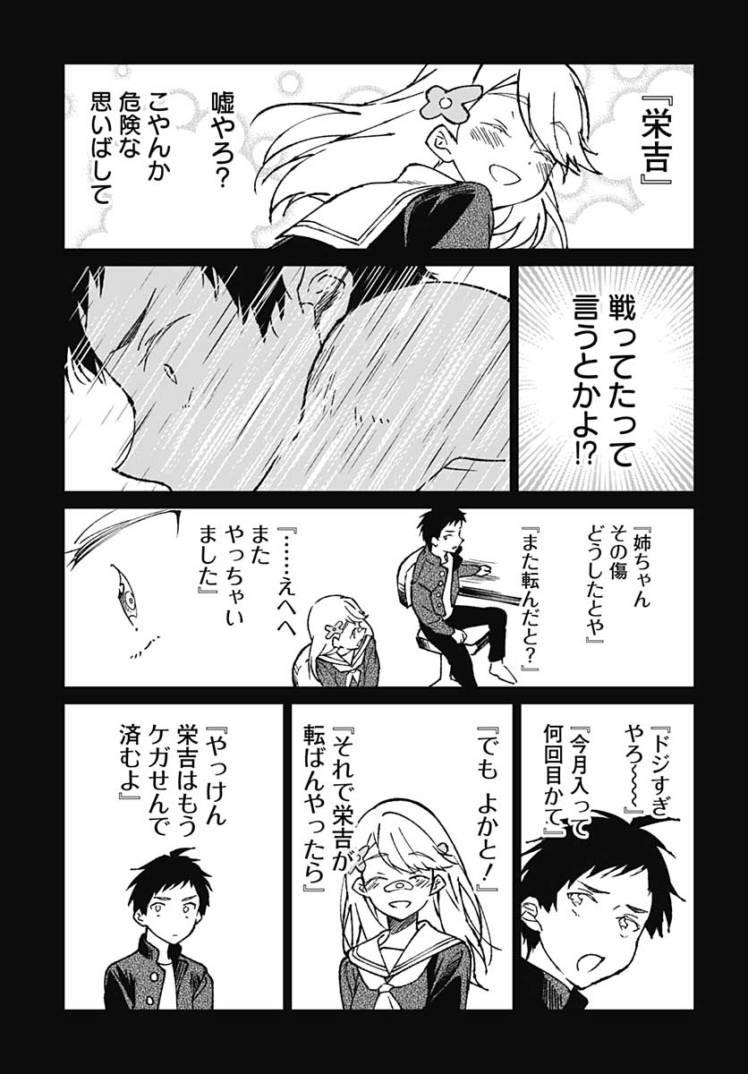 Zombie Land saga Gaiden The First Zombie Chapter 1 page 42 - nihonkuni.com