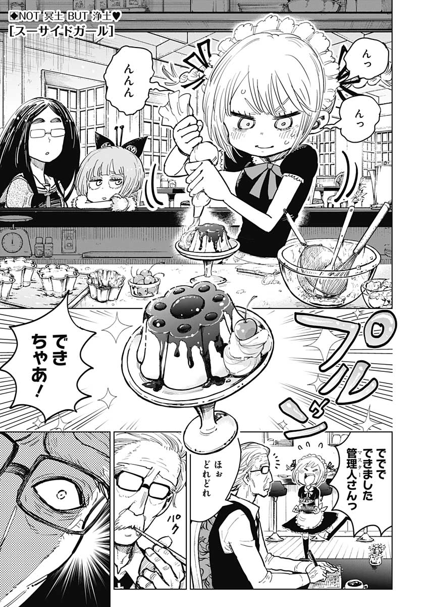 Suicide Girl  Chap 15 - Pic 2