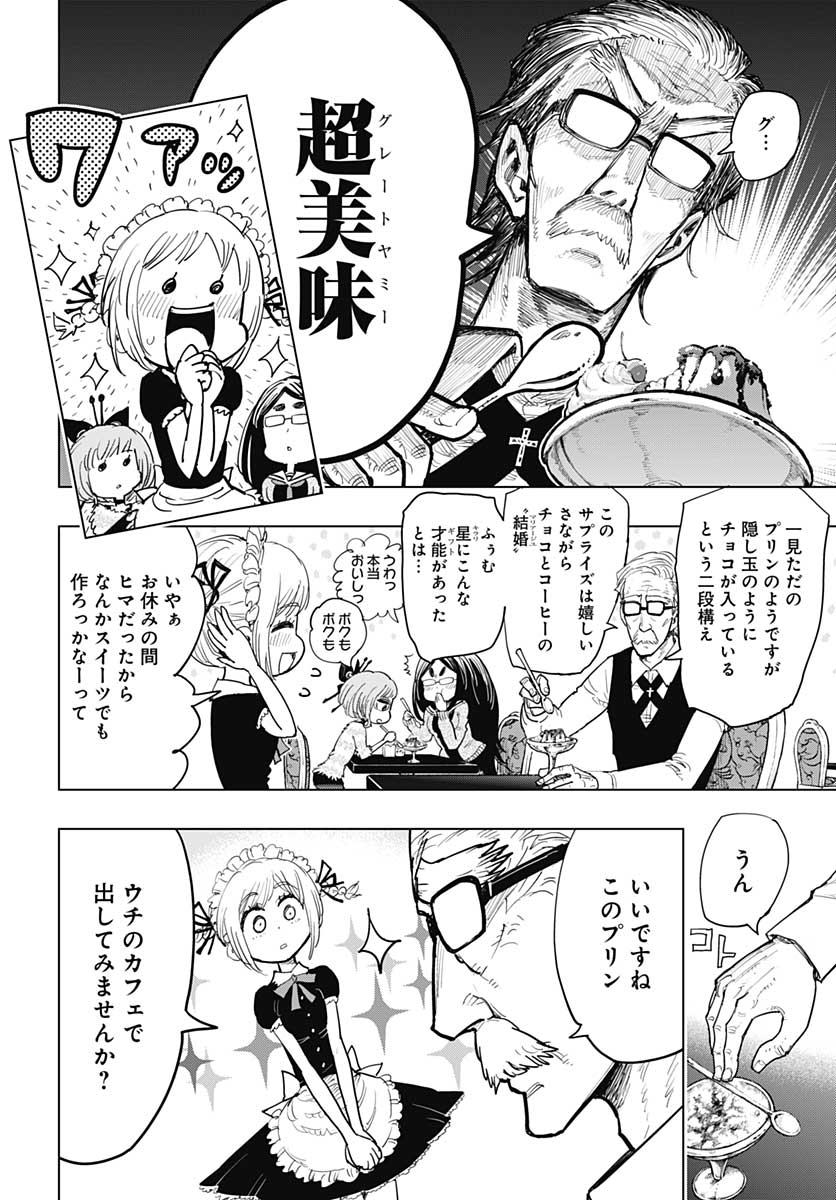 Suicide Girl  Chap 15 - Pic 3