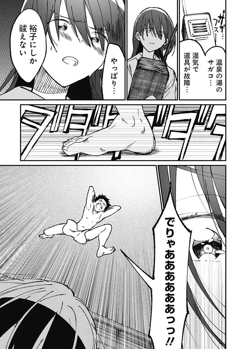 Zombie Land saga Gaiden The First Zombie Chapter 1 page 44 - nihonkuni.com