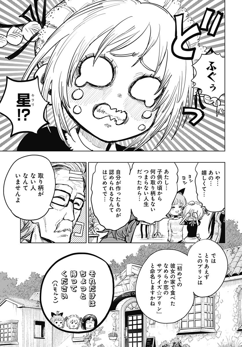Suicide Girl  Chap 15 - Pic 4