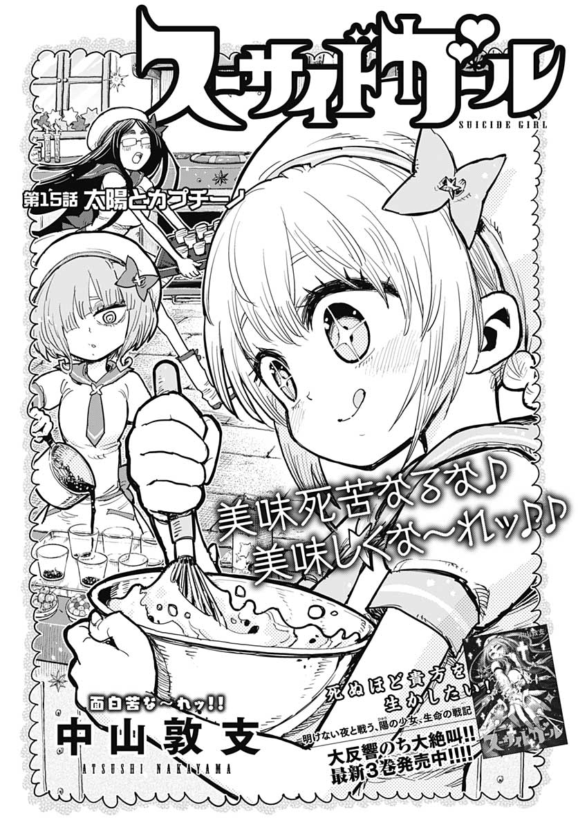 Suicide Girl  Chap 15 - Pic 5