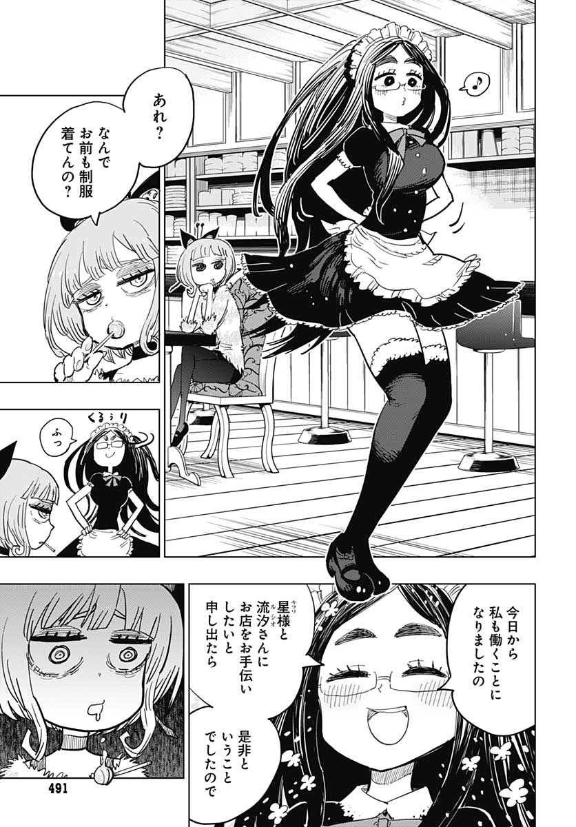 Suicide Girl  Chap 15 - Pic 6