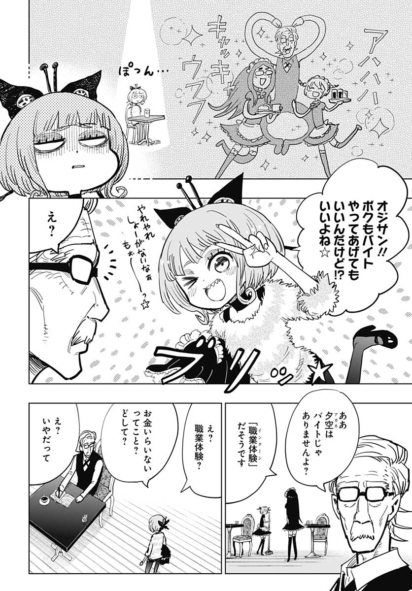 Suicide Girl  Chap 15 - Pic 7