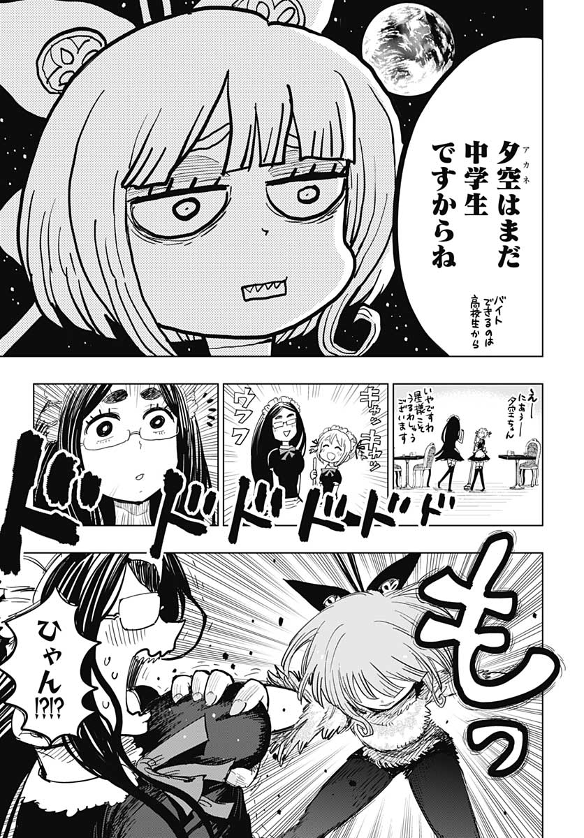 Suicide Girl  Chap 15 - Pic 8