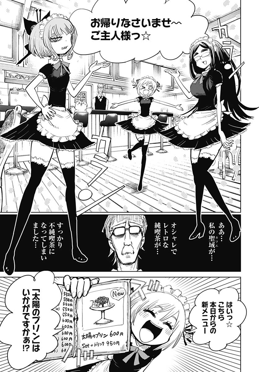 Suicide Girl  Chap 15 - Pic 10