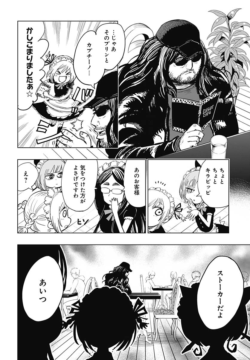 Suicide Girl  Chap 15 - Pic 11