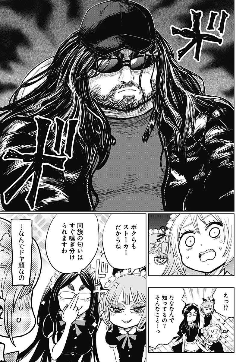Suicide Girl  Chap 15 - Pic 12