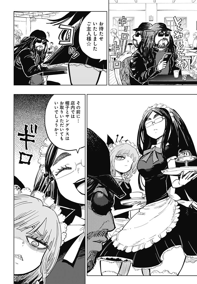 Suicide Girl  Chap 15 - Pic 13
