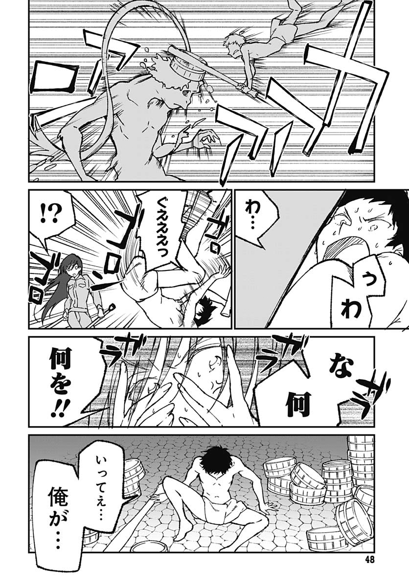 Zombie Land saga Gaiden The First Zombie Chapter 1 page 45 - nihonkuni.com