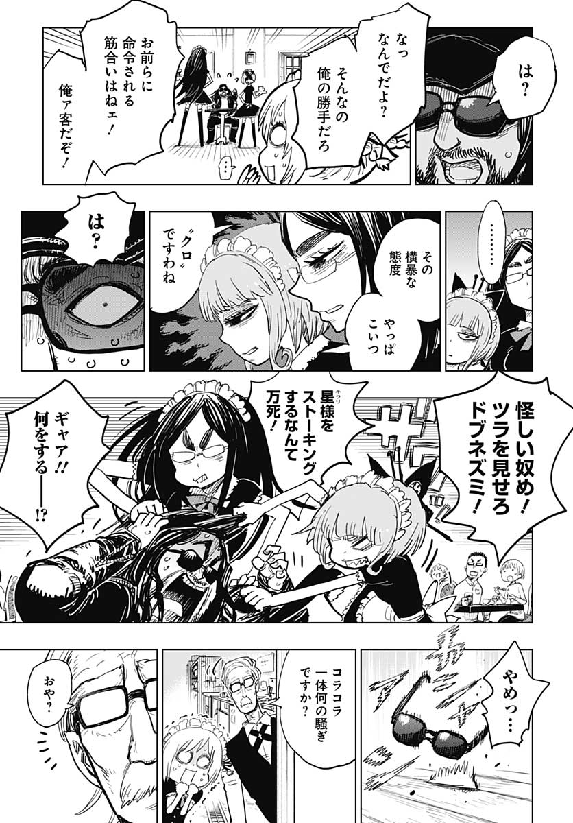 Suicide Girl  Chap 15 - Pic 14