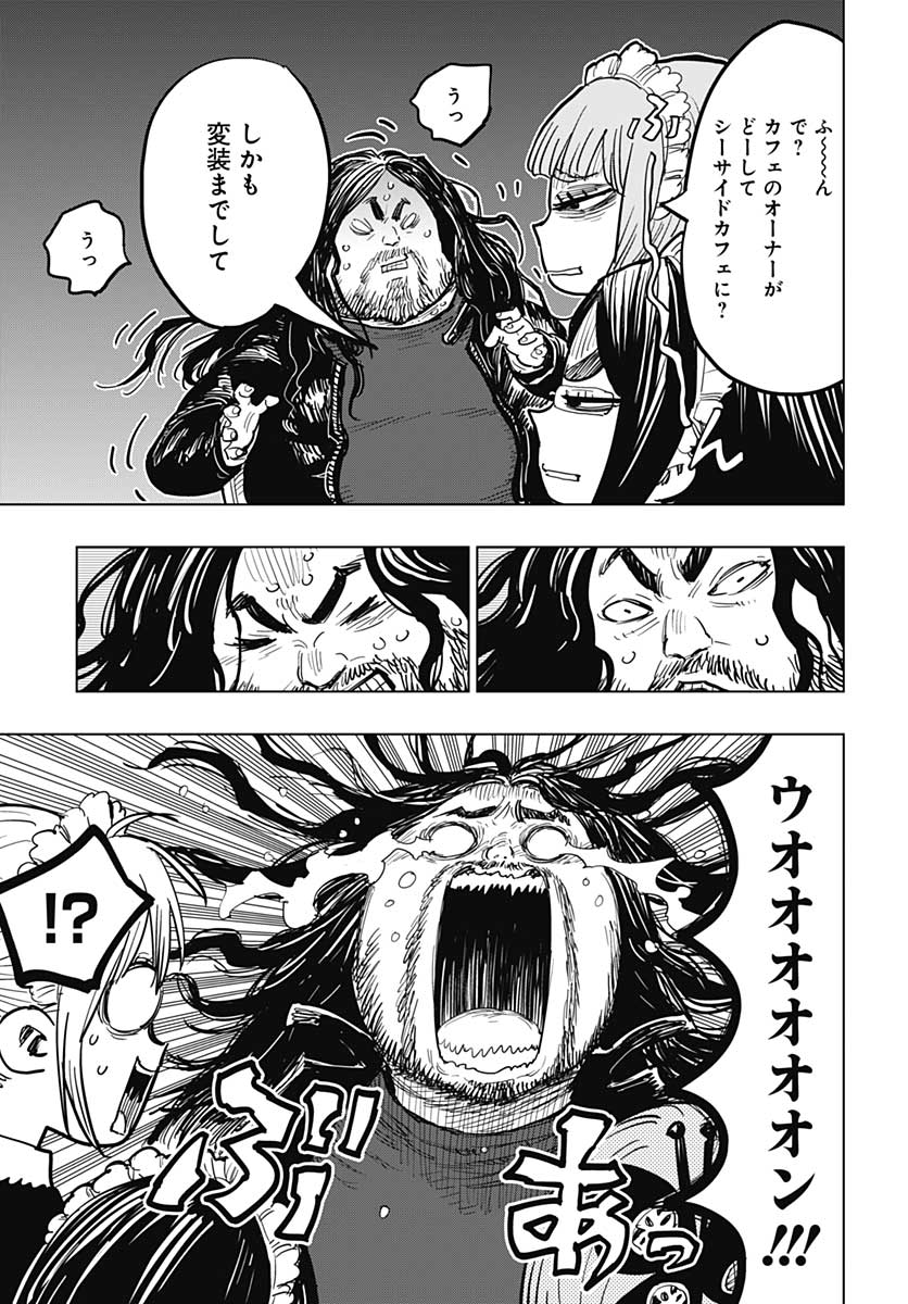 Suicide Girl  Chap 15 - Pic 18
