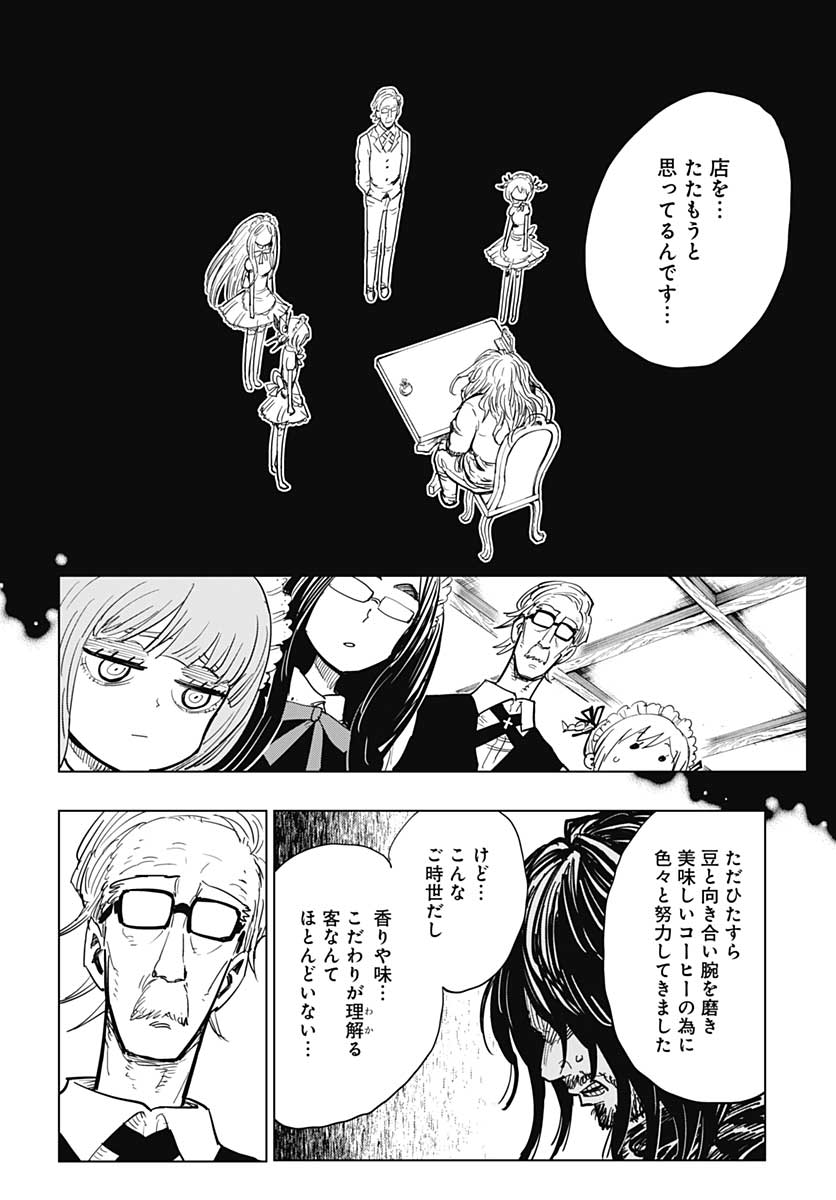 Suicide Girl  Chap 15 - Pic 19