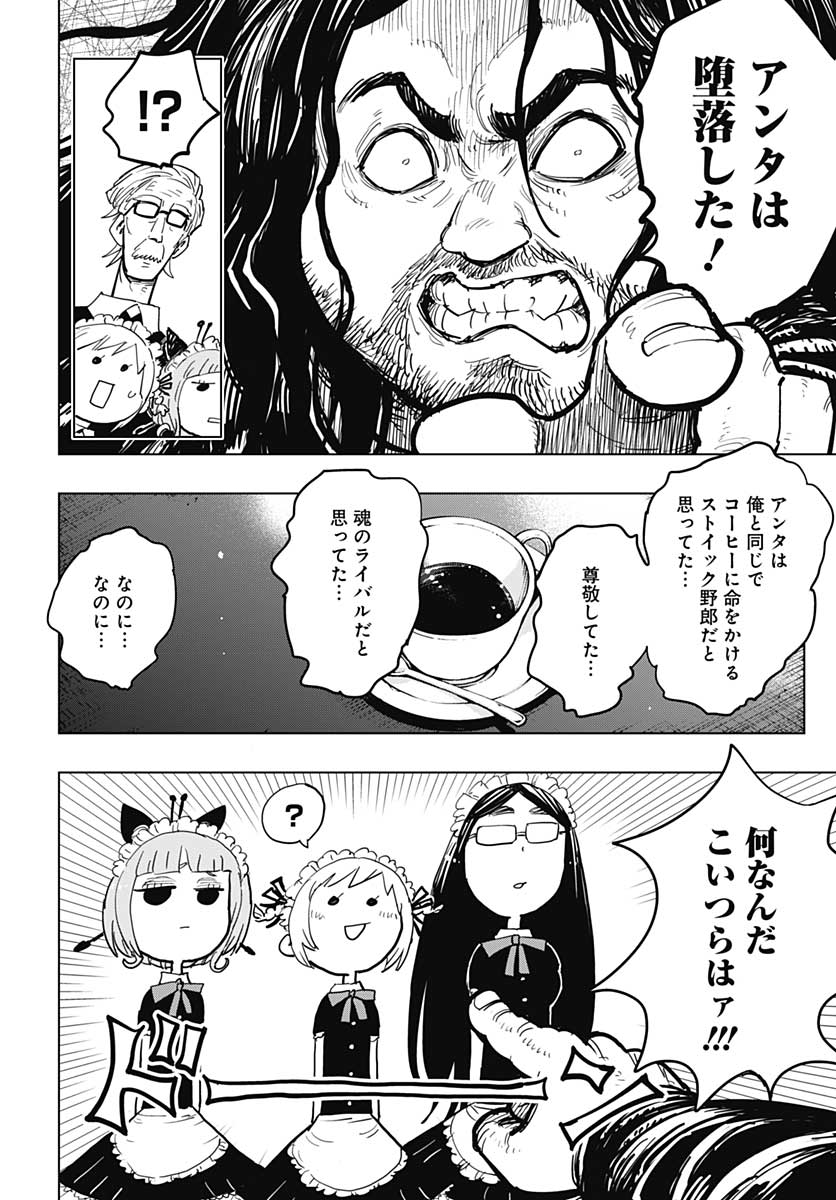 Suicide Girl  Chap 15 - Pic 21
