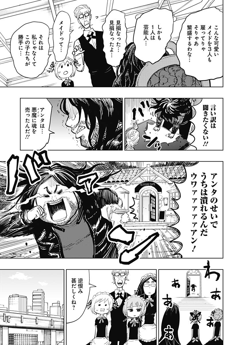 Suicide Girl  Chap 15 - Pic 22