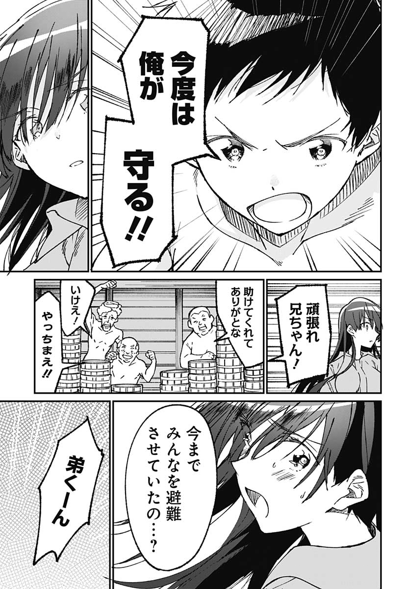 Zombie Land saga Gaiden The First Zombie Chapter 1 page 46 - nihonkuni.com