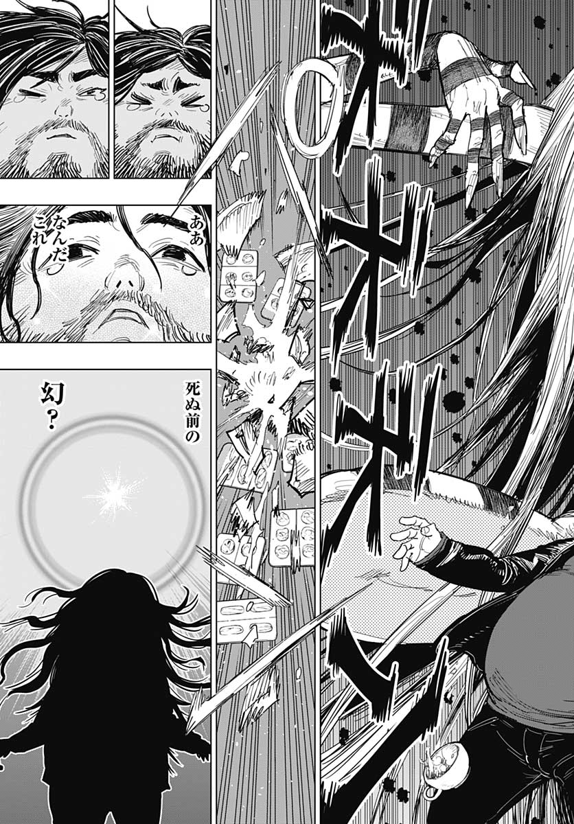 Suicide Girl  Chap 15 - Pic 26