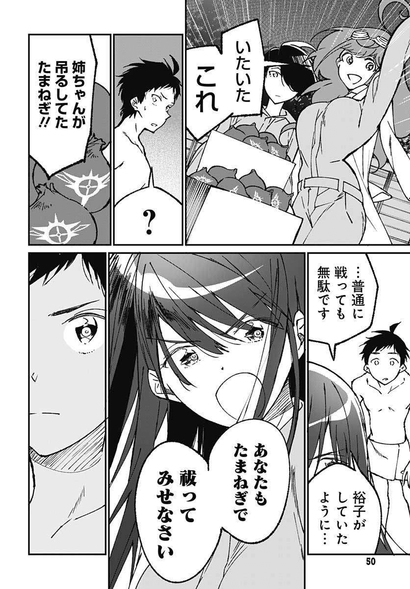 Zombie Land saga Gaiden The First Zombie Chapter 1 page 47 - nihonkuni.com