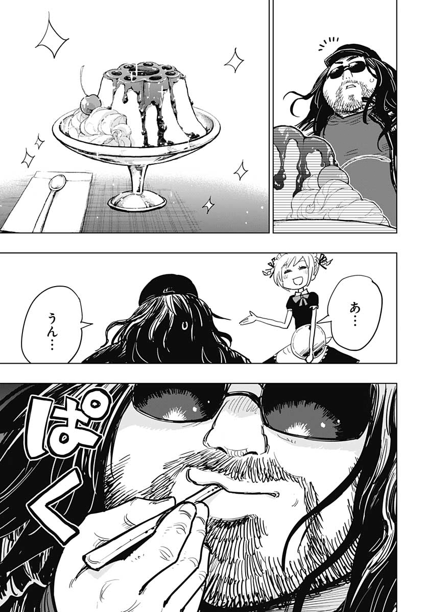 Suicide Girl  Chap 15 - Pic 34