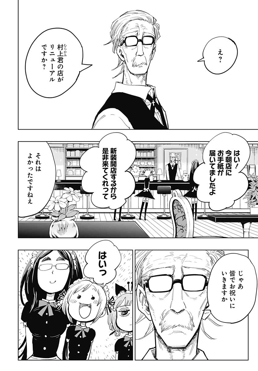 Suicide Girl  Chap 15 - Pic 37