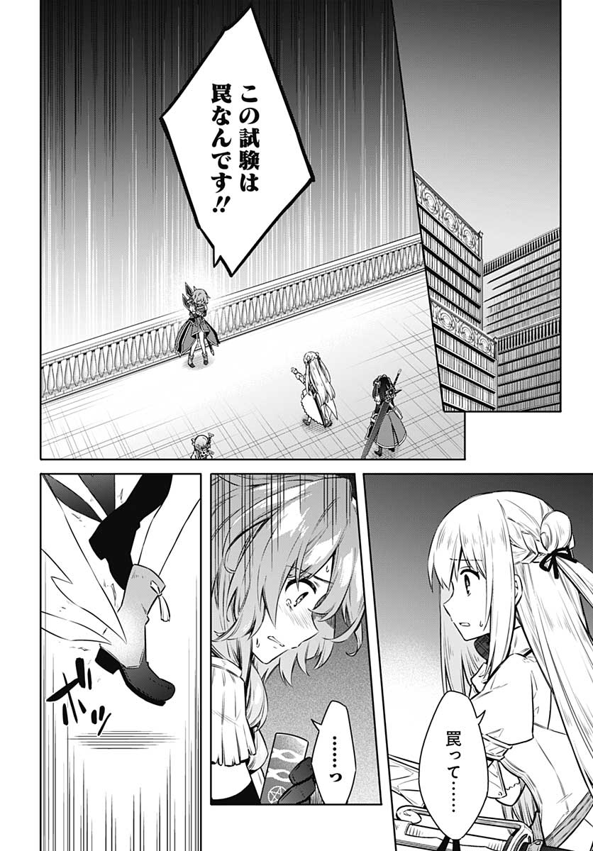 Assassins Pride  Chap 45.5 - Pic 2