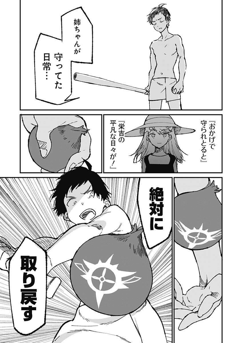 Zombie Land saga Gaiden The First Zombie Chapter 1 page 48 - nihonkuni.com