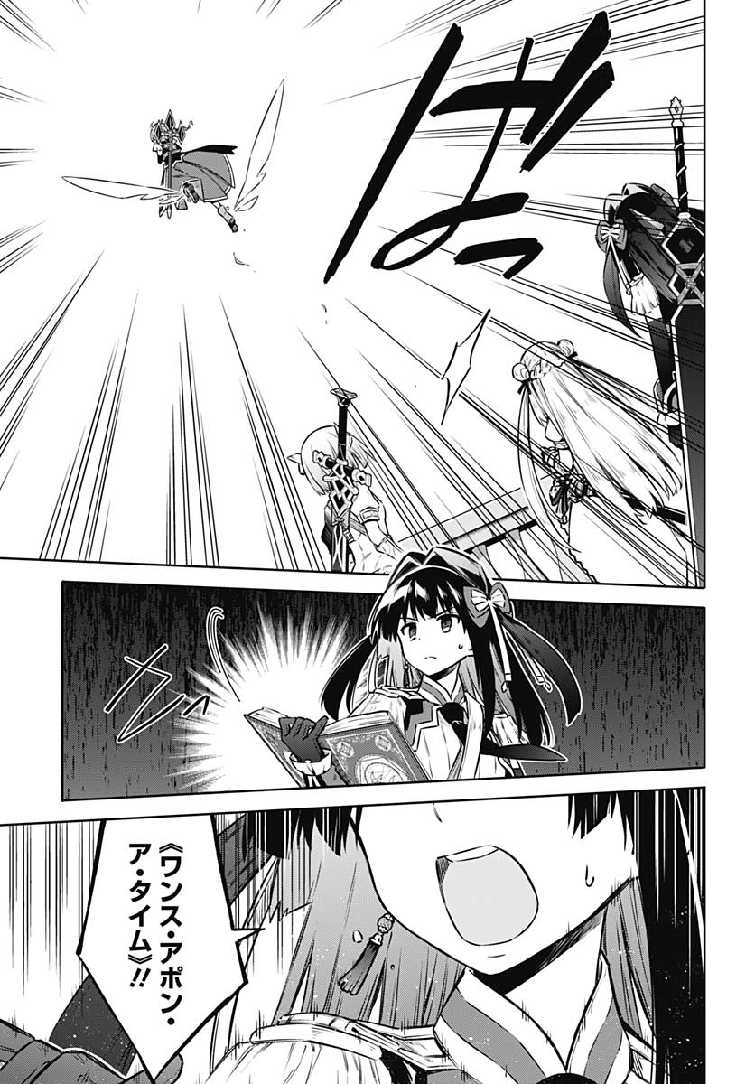 Assassins Pride  Chap 45.5 - Pic 3