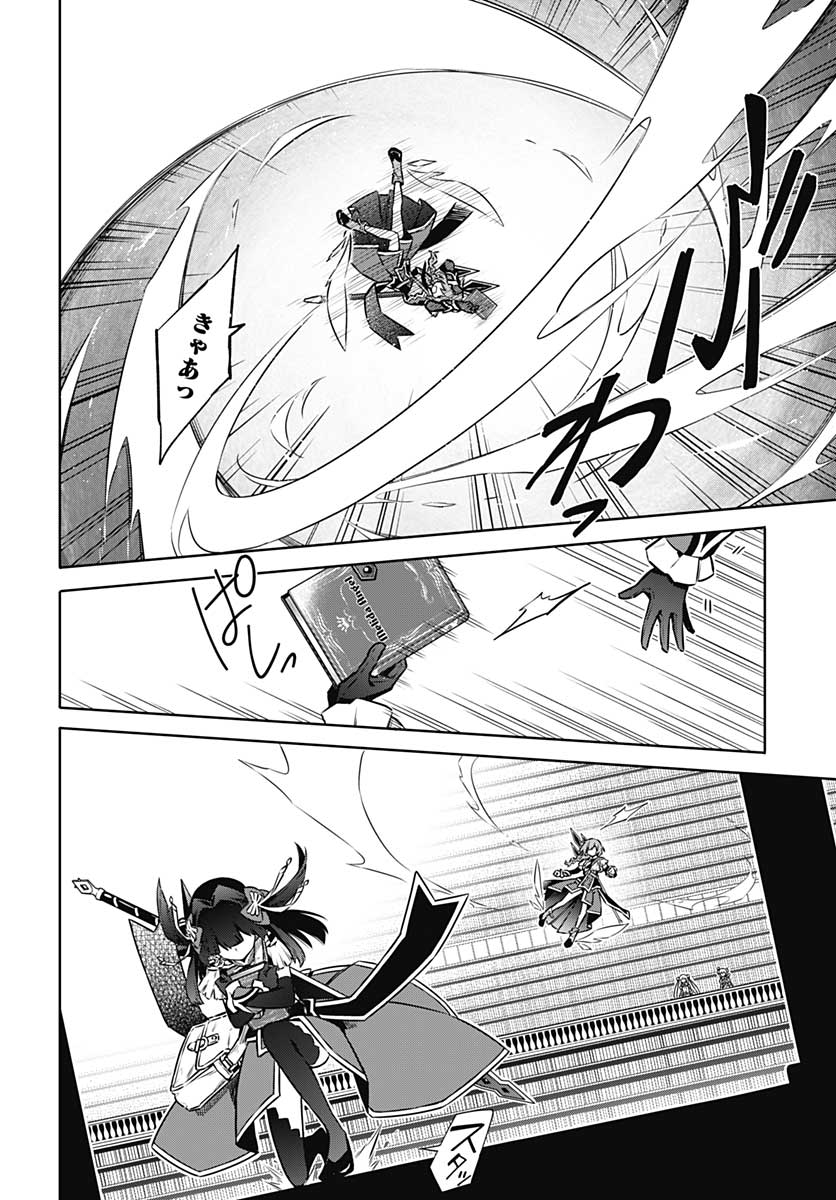 Assassins Pride  Chap 45.5 - Pic 4